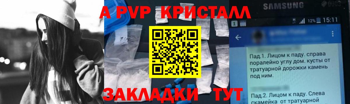 Десногорск  А ПВП Соль  Alfa_PVP крисы CK  как найти   Вход с VPN 