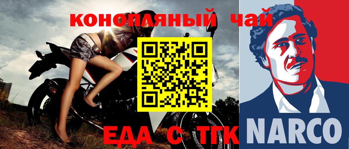 Печенье с ТГК марихуана  Вход с VPN  Десногорск 