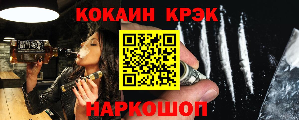 Десногорск  Cocaine VHQ  COCAIN  Вход с VPN 