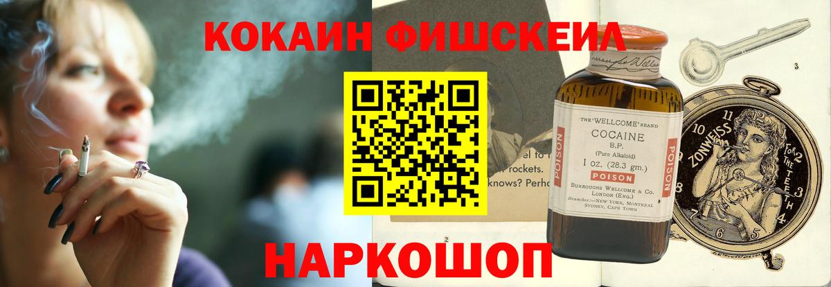 КОКАИН 99% Десногорск