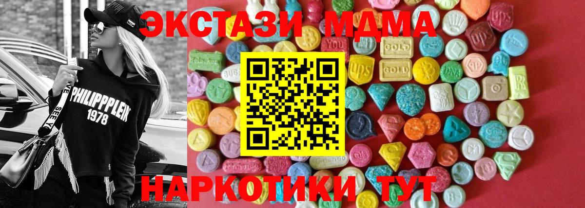 Десногорск  Ecstasy  Экстази 250 мг  Вход с VPN  ЭКСТАЗИ VHQ 