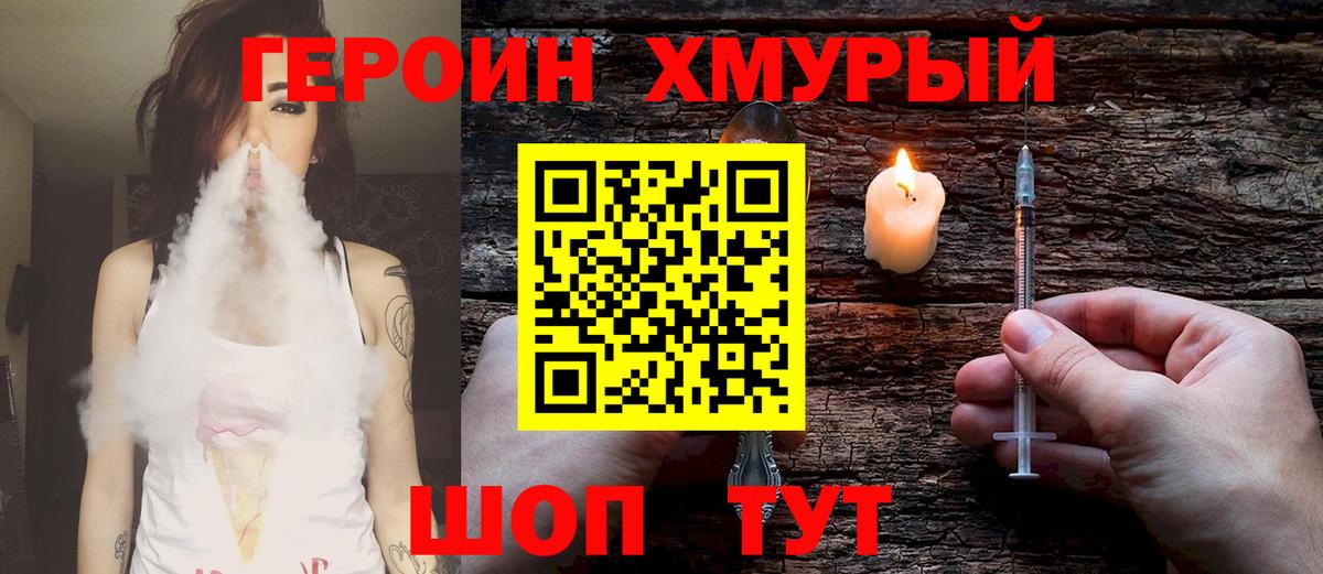Десногорск  ГЕРОИН  Вход с VPN  ГЕРОИН гречка 