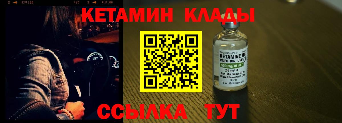 Кетамин VHQ  Вход с VPN  Десногорск 