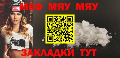 мяу мяу кристалл Беслан
