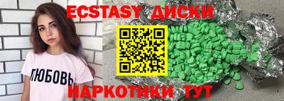 ECSTASY Бийск