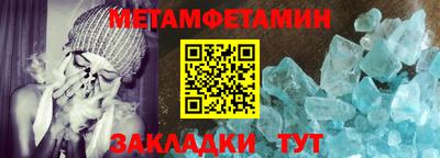 мяу мяу кристалл Беслан