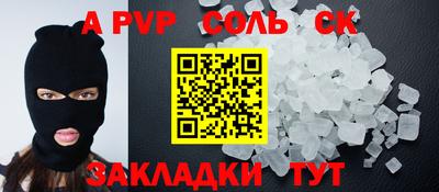 мяу мяу кристалл Беслан