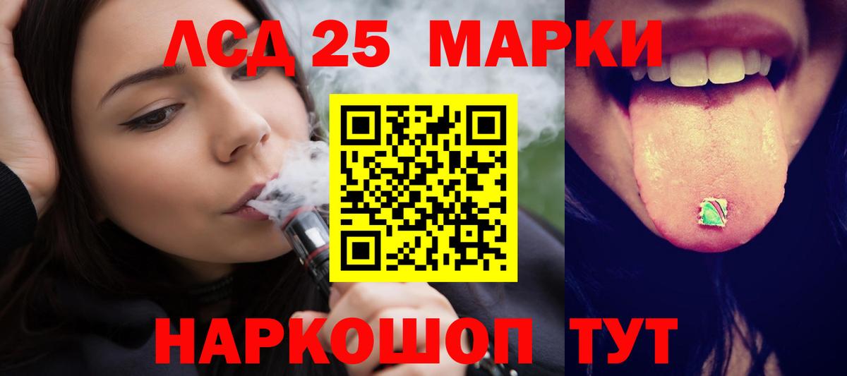 Лсд 25 экстази  ЛСД экстази ecstasy  Вход с VPN  ЛСД экстази ecstasy  Десногорск 