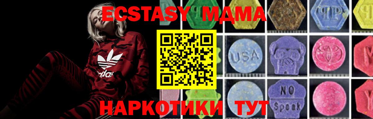 MDMA кристаллы  МДМА кристаллы  МДМА  Десногорск  Вход с VPN 