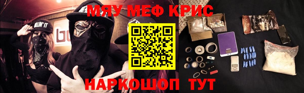 МЯУ-МЯУ mephedrone  МЕФ  Меф 4 MMC  Десногорск  МЕФ  Вход с VPN 