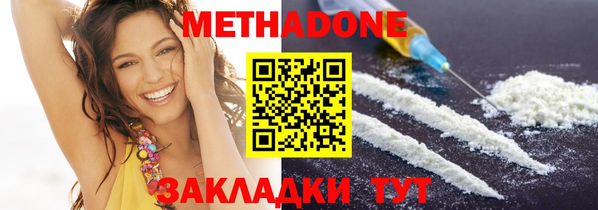 МЕТАДОН VHQ  Вход с VPN  Десногорск  МЕТАДОН VHQ 