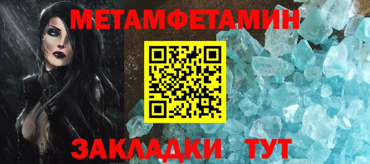 МЕТАМФЕТАМИН витя Десногорск