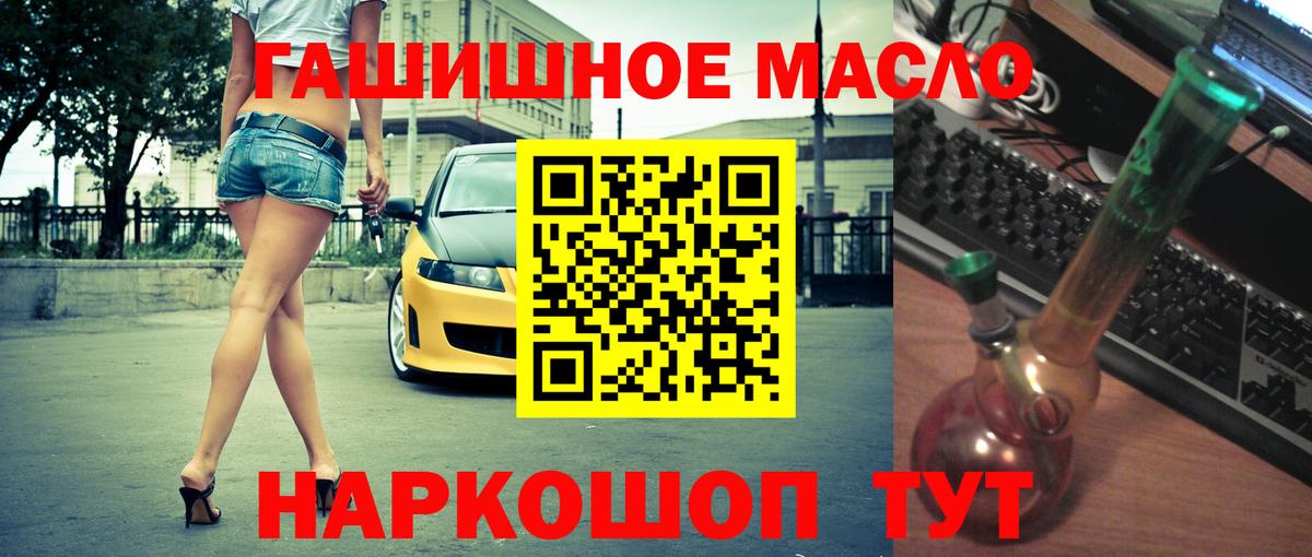 ТГК вейп  Дистиллят ТГК гашишное масло  Вход с VPN  Десногорск 