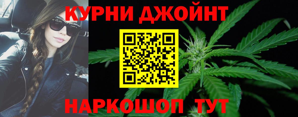 Конопля тримм  Марихуана LSD WEED  Десногорск  Вход с VPN 